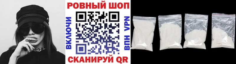 Купить ГАШИШ COCAIN Альфа ПВП АМФЕТАМИН Мефедрон Стародуб