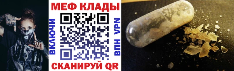 МЕФ mephedrone  Купить закладки  Стародуб 